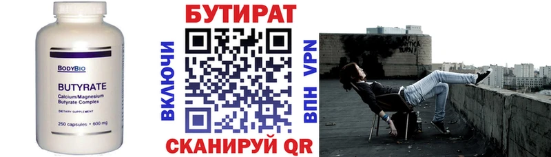 Бутират BDO 33% Жуковка