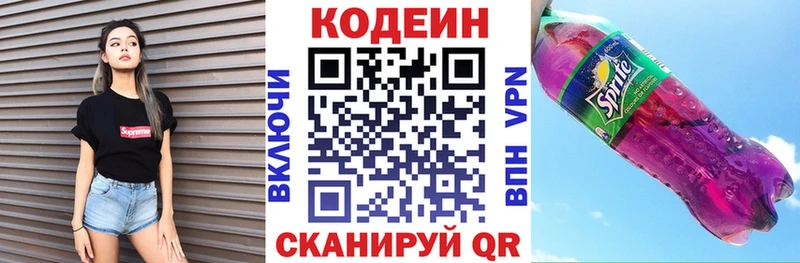 купить   Жуковка  Codein напиток Lean (лин) 