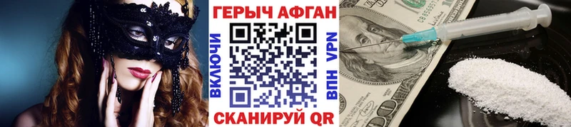 Героин белый Жуковка