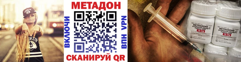 хочу наркоту  Жуковка  МЕГА ONION  Метадон methadone 