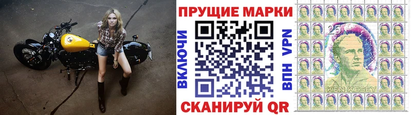 Марки 25I-NBOMe 1500мкг Жуковка